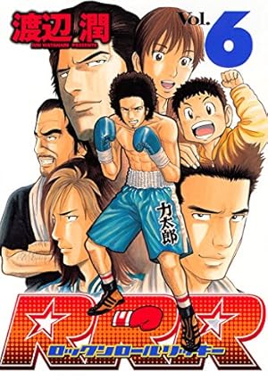 RRR（ロックンロールリッキー）（10） (ヤングマガジンコミックス